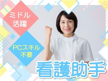 株式会社日本教育クリエイト　勤務地：はちや整形外科病院/212108 スキルアップを目指したい方や
経験を活かしたい方に◎
※画像はイメージです