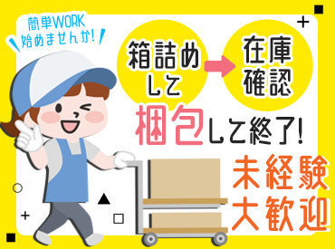 TSネットワーク株式会社　高松流通センター 週5日以上、1日4.5時間から勤務OK！
ミドルシニアのスタッフさん
様々な年代の方が活躍中！