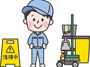 先輩がお掃除の"コツ"を教えてくれます◎
＜＜直行直帰もOK!!＞＞