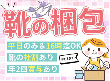 東邦レマック株式会社　本蓮川口営業所 ＜川口駅と草加駅の中間にある本蓮１丁目＞
自転車・バイク通勤もOKです！