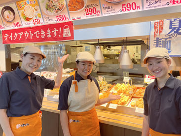 \"即採用"実施中/
応募後、最短当日にご連絡いたします♪
面接は堅苦しくなく、服装も普段着でOK!
お気軽にご応募ください!