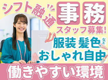 株式会社ミヤビシステム 札幌でオフィスワークをお探しなら超オススメの求人♪
▼なぜなら
この日休みます等のシフト融通◎
長期で30~50代の女性活躍中！