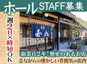 国八食堂 ＼メニュー少なめで覚えやすい／
名物の豆腐ステーキやホルモン定食など人気メニューを頼む方がほとんど◎
未経験でも安心です！