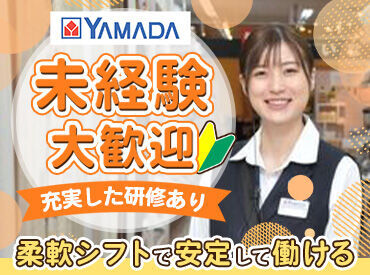 テックランド修善寺店※W0613 ＼経験・知識ゼロから始めた先輩も多数！／
初めての方も安心の研修やマニュアルあり◎
まずはできることからでOK！