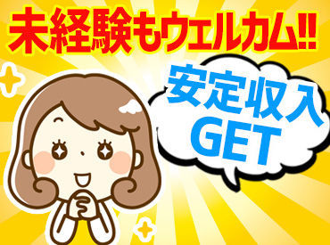 株式会社ビート神戸支店【04】 ビートならあなたにピッタリのお仕事ご紹介♪
高時給、日払い、髪色自由、未経験OKなど
好条件＆厚待遇のお仕事たくさん◎