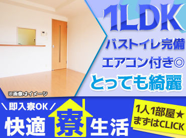 ━━滋賀最大級の警備会社◆*゜
1LDKの寮完備/転勤なし/資格取得支援etc.
安定して働ける環境をご用意♪
