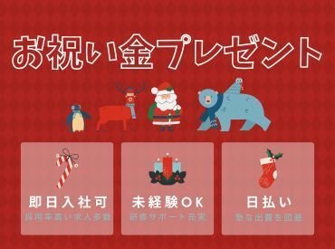 採用率UP中の求人多数*
20代~30代の方が活躍中です♪