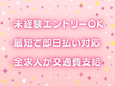 求人イメージ