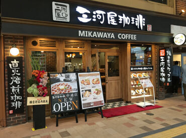 三河屋珈琲 呉中通店 三河屋珈琲グループはイオンモール、アクア広島センター街、LECT、ゆめタウンや広島大学にもお店を展開しています。