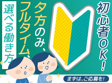 冷暖房完備なので
季節を問わず快適にお仕事できます◎
体への負担も軽減できるので
作業効率も上がりますよ♪