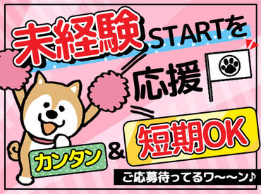 株式会社ジャスト・ワン（伊予郡松前町エリア） 【2ヶ月限定】毎年人気★お米の袋詰め♪
未経験歓迎！時給1200円！