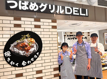 つばめグリル DELI イイトルミネ新宿店 味・見た目にこだわったメニューがずらり♪
商品は少しずつ覚えていけば大丈夫◎
初バイトの方もしっかりサポートします！