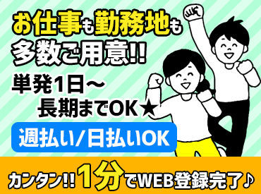 株式会社シティトラスト 本店 "株式会社シティトラスト"だからこその
お仕事が盛りだくさん◎
あなたの希望にあったお仕事が見つかるハズ！！