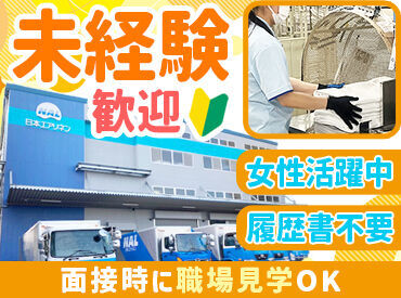 髪型・髪色自由!
自分の好きなスタイルで働ける職場です♪
※画像の写真は堺工場です