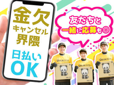 まごころパンダよりも早く登録完了♪
スピーディー&自宅などから登録できて楽ちん◎
登録後もスムーズにお仕事開始できます★