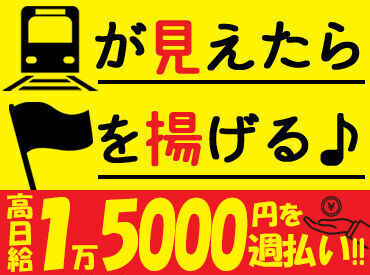 株式会社シムックス　第六支社 大宮営業所  ※勤務地：大宮駅エリア ＼直行直帰OK◎／
基本的に駅を軸に現場があります！
★日勤or夜勤から働き方えらべる★
★オンライン面接も実施中★