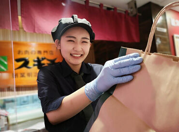 お肉の専門店スギモト　土日市 まずは商品を笑顔でお渡しできればOKです♪
難しいことはありませんので、初めての方でも安心して作業していただけます！