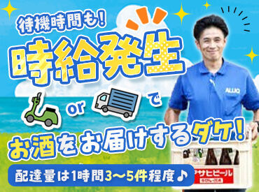 オーリック松橋店 ＼シフトは2週間ごとに作成／
学業やWワークとの両立も叶う！
和気あいあいとした雰囲気です☆