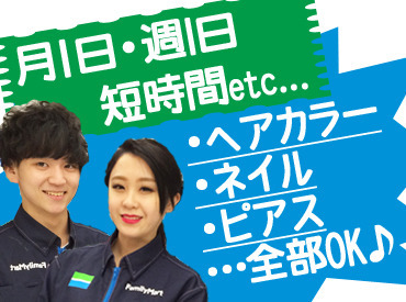 ファミリーマート北青山二丁目店 ＜シフトは1週間ごと提出！＞
プライベートやライフワークに合わせて勤務♪
Wワーク・扶養内勤務も、もちろんOK◎