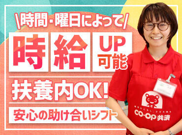 みやぎ生協 高砂店 ＜勤務時間＞
◆08:00～12:00
⇒上記時間帯で働ける方募集中★