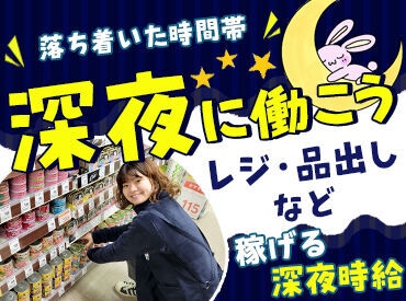 ≪ シフト希望相談OK ≫
あなたの希望の働き方をおしえてください！