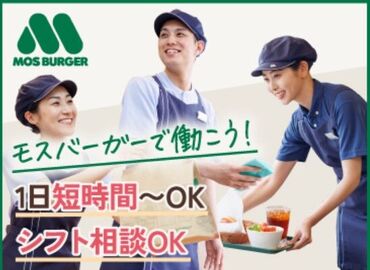 \バイトデビュー大歓迎/
現在働くスタッフさんは…
学生さん主婦さん
が一緒に頑張ってくれています♪