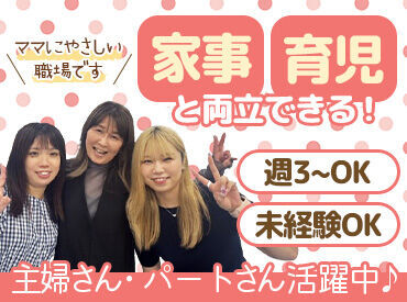株式会社ベルーナコミュニケーションズ　大宮コンタクトセンター 主婦活躍中！個人ノルマはありません
「人と話すことが好き！」という方にも♪
その"おしゃべり力"、仕事に活かしませんか？