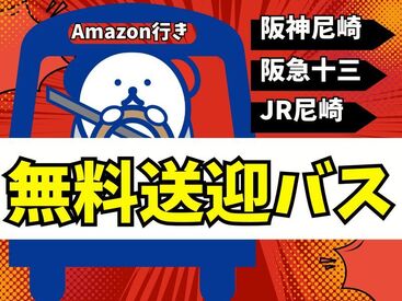 Amazonは登録から入社手続きまで
1日で完結出来ちゃいます
LINEで予約OKです♪♪