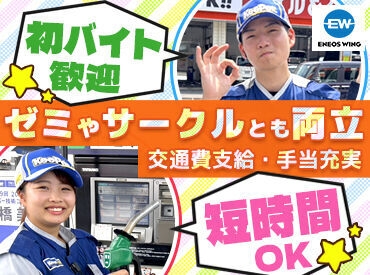 ENEOSウイング 山陽道笠岡インターＴＳ ▼みんなで助け合う社風
困っているメンバーがいたら、
『大丈夫？』と声も掛けてくれる♪
いつでも安心して確認できる環境です