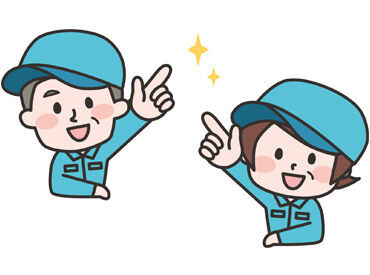 新築マンション&オープニング募集なので
あなたと同じ未経験スタートの方も多数!
この春、新しいお仕事をスタートしませんか♪