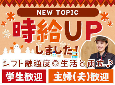 ケンタッキーフライドチキン イオンモール天童店 ＜未経験歓迎♪＞
お仕事はとっても簡単♪
教育にも自信あり☆
初バイト・パートはココで決まりっ◎