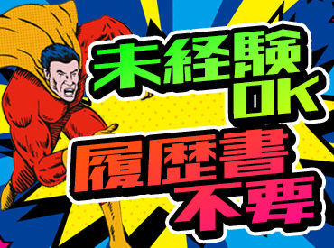 固定シフトで安定的に稼ぎたい
そんな方もお気軽にご相談下さい！