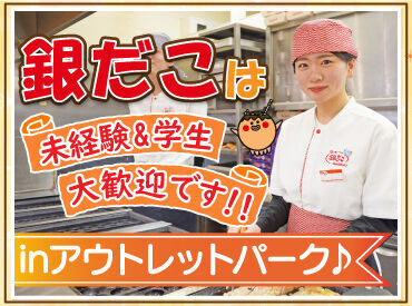 築地銀だこ　三井アウトレットパーク札幌北広島店 アウトレットパーク内のお店だから、
帰りに買い物などもできますよ♪

路線バスなど交通手段も充実！
交通費の支給もあります♪