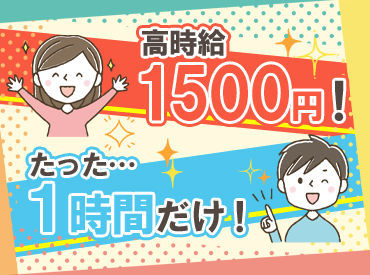 Ｇストーリー５００ 「とにかく短時間で稼ぎたい！」という方にピッタリ☆スキル・年齢…すべて不問です◎