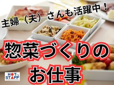 株式会社ホットスタッフ松阪　※勤務地：多気郡明和町 [251196690019] ホットスタッフはあなたのお仕事探しを全力サポート♪
「こんなお仕事ありますか？」という相談も大歓迎！