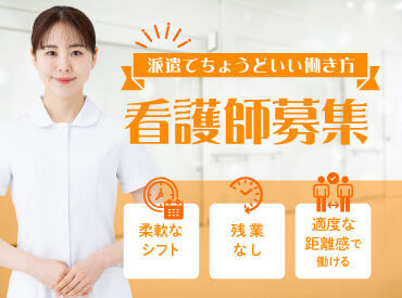 株式会社キャリア SC松山 派遣は2か月からの就業が可能◎好条件なのに自分のペースで働ける！相談のみももちろんOK☆