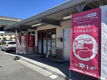 株式会社沖縄やまや ゆるーく会話を楽しみながら
働ける環境です★
モクモク作業が好きだけど
人との交流もしたい…
そんな方にもピッタリ♪