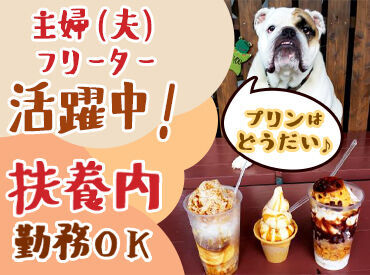 岡本屋売店 ≪嬉しいスタッフ特典に注目≫
◆別府温泉への入浴無料！
◆訳ありプリン・割れ卵の持ち帰りOK！