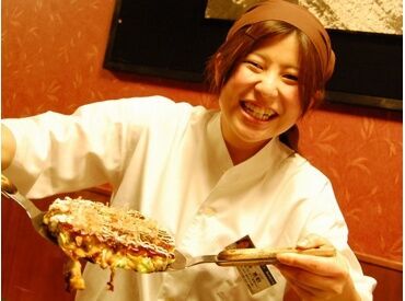 お好みもんじゃ　横浜西口店 ＜履歴書不要＞
・面接前の準備は必要ありません!!
・応募後すぐに面接⇒採用も可能☆
・お友達と一緒にスタートもOK♪