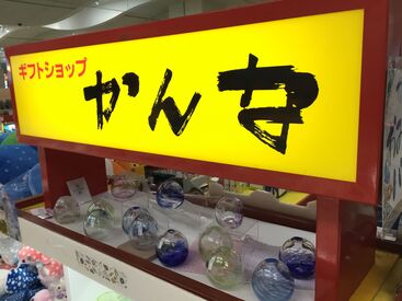 ギフトショップかんな 平日や、お昼間だけのシフトなど…
ご家庭との両立を全力で応援！
希望の働き方をぜひ教えてくださいね◎