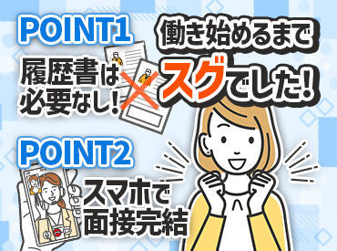 日本赤十字社和歌山医療センター(日清医療食品株式会社 関西支店) 履歴書は必要なし◎
スマホで面接を完結できるので応募～採用まで
スムーズにすすめることができますよ♪