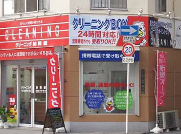 クリーニング加賀屋　石ヶ辻店 キレイにクリーニングされたお客様の大切な衣類を笑顔でお渡し♪