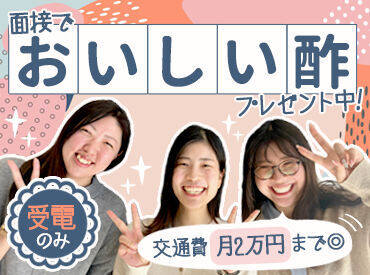 株式会社日本自然発酵-t（001） 「最高の環境！」との声多数★
"オペレーターファースト"がモットーで、仕事しやすい環境づくりを心がけています＊