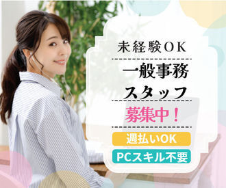 株式会社ヒューマントラスト 札幌支店（お仕事No.HDW-2608） 【ヒューマントラストの特徴】
大手・外資系企業などの優良企業を中心に
様々な職種や業界の中から
ぴったりのお仕事をご紹介♪