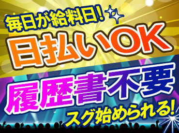 株式会社武蔵野梱包 [池袋エリア] #単発OK#現金手渡し#日払いOK
シンプル作業で【MAX日給2万2820円】GET！
長期休みのバイトにもピッタリ◎
