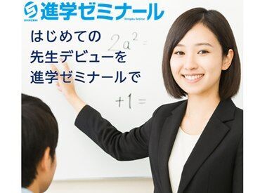 進学ゼミナール香芝二上校 