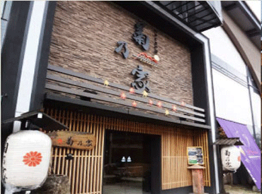 菊乃家 【宮島の我が家】がコンセプトの旅館◎
普段なかなか入ることができないお部屋に
入れる事も◎
体を動かすことが好きな方歓迎！