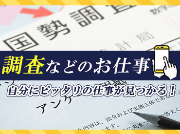 株式会社ヒト・コミュニケーションズ/s0f172026032601 ＼来社不要！スマホ面接も♪／
スグ働きたいけど面接に行く時間がない
そんな方もご安心ください*
※画像イメージ