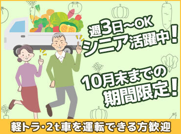 和歌山県農業協同組合　紀北地域本部 山のほうへの集荷場所も多くあり
のどかな道をドライブ感覚で楽しめます◎
「運転するのが好き！」という方にもピッタリ♪