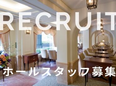 株式会社エブリワーク ※勤務地：ホテルオークラ京都 【履歴書不要】写真を撮って書いて…と面倒な手間はナシ♪
勤務開始日の相談もお気軽に＊